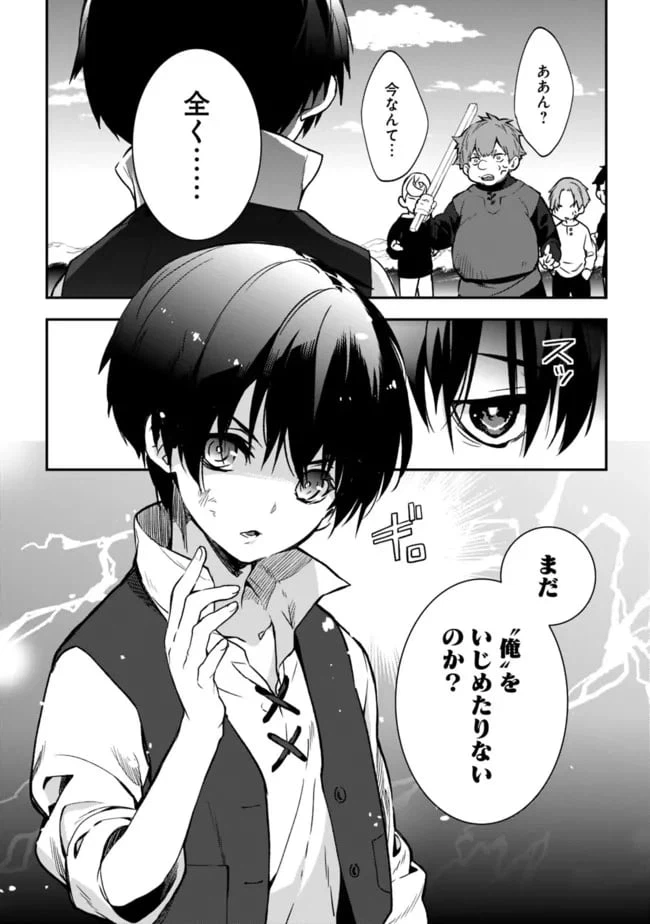 ページ 21 — 第2.1話