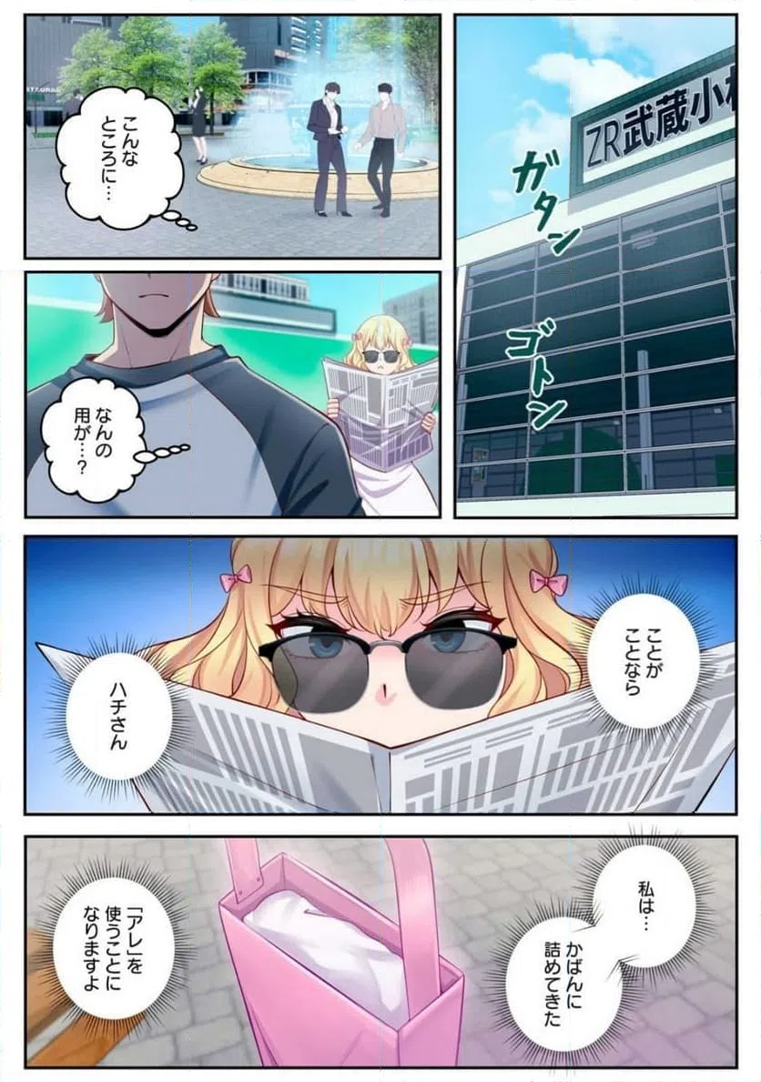 ページ 6 — 第5.1話
