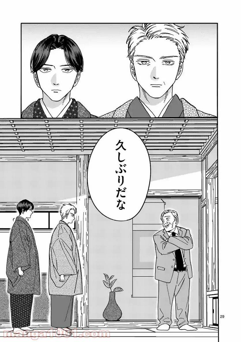 ページ 29 — 第100話