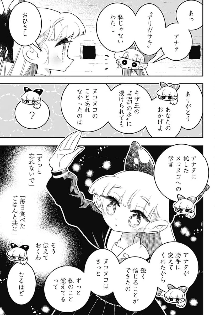 ページ 23 — 第53話