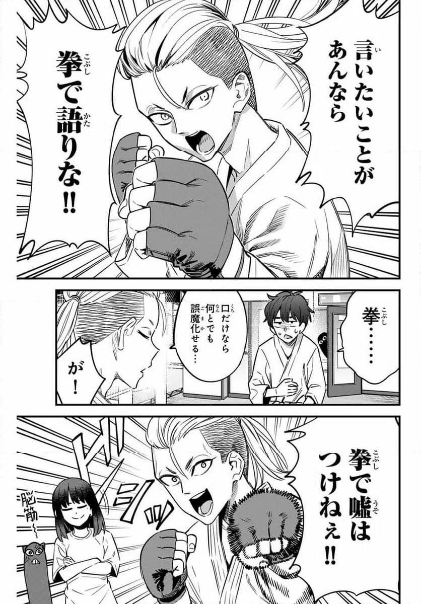 ページ 15 — 第151話
