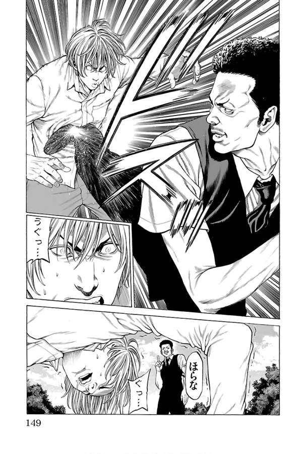 ページ 5 — 第59話