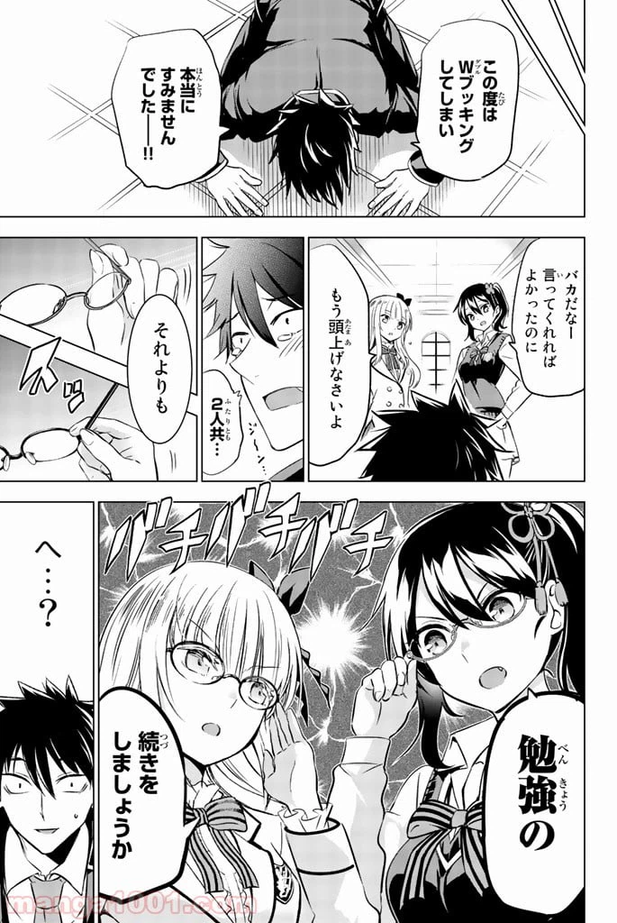 ページ 15 — 第28話