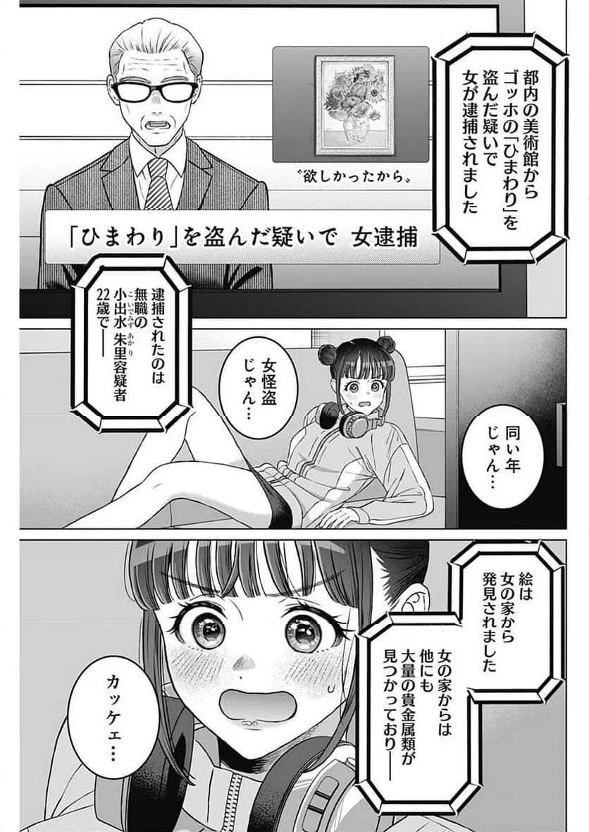 ページ 13 — 第64話