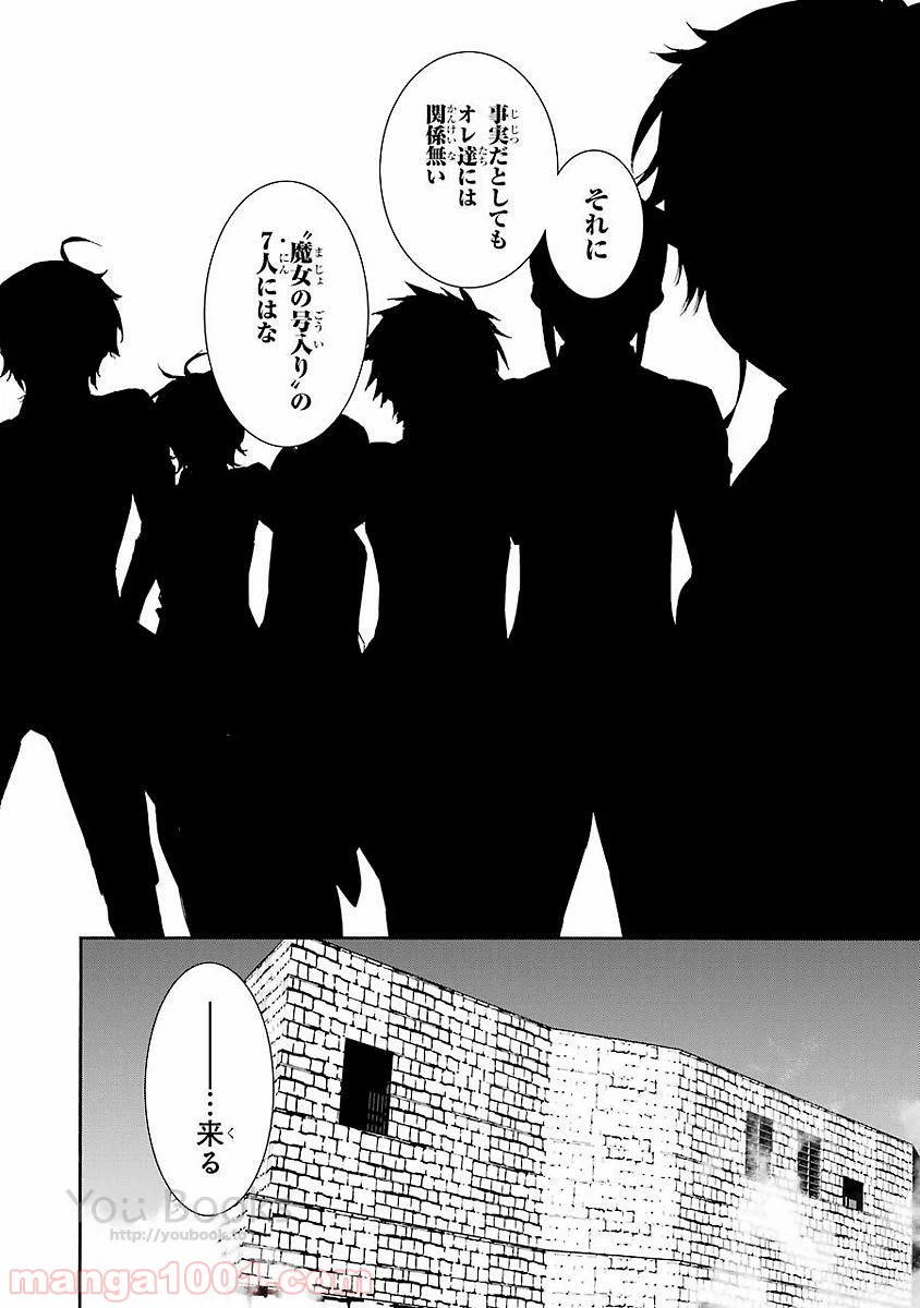 ページ 22 — 第9.5話