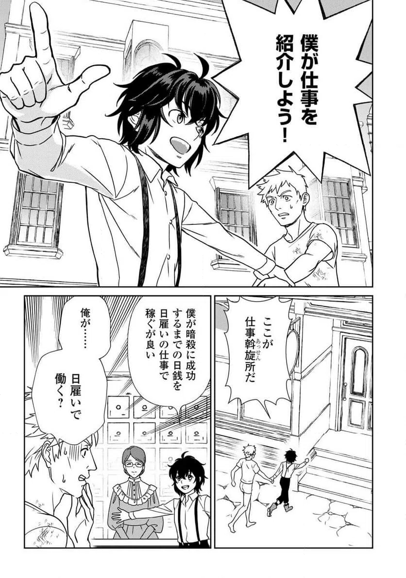 ページ 17 — 第87話
