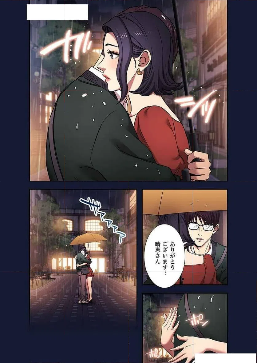 ページ 30 — 第43話