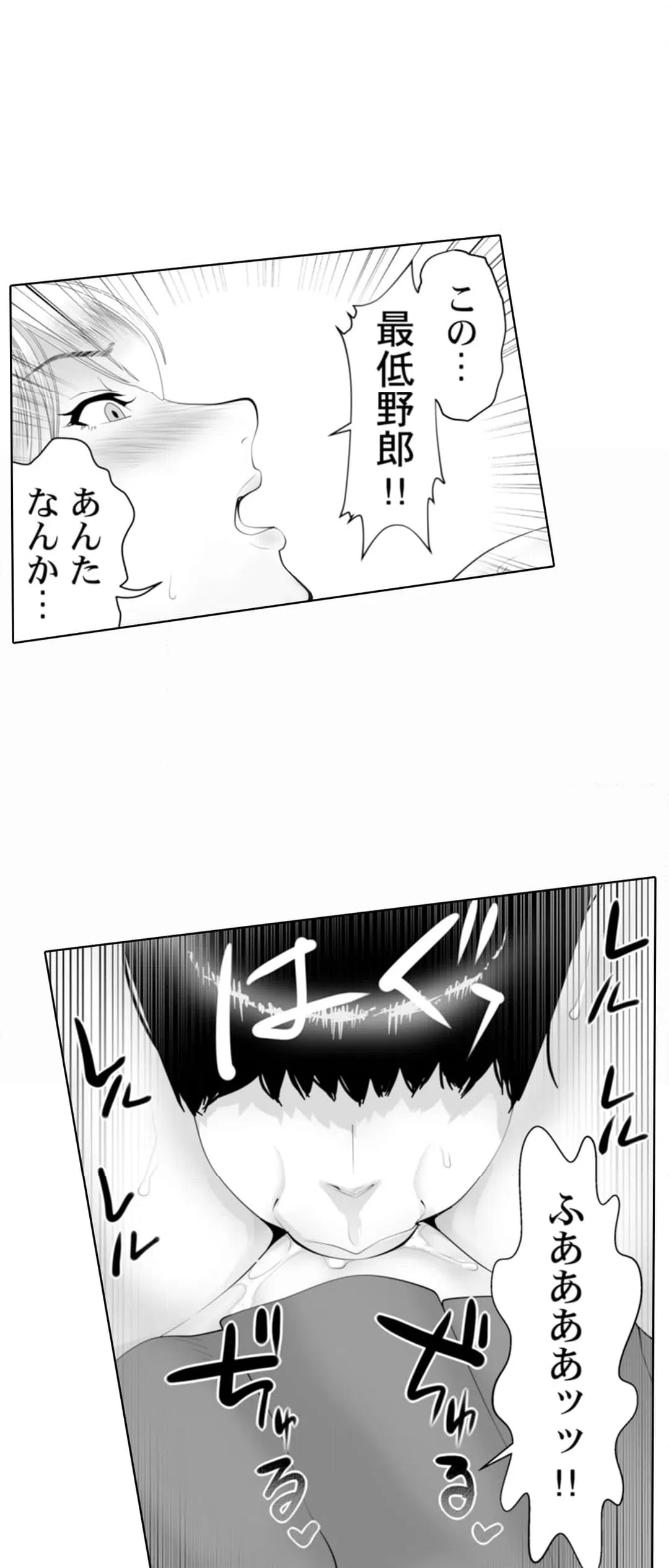 ページ 16 — 第5話