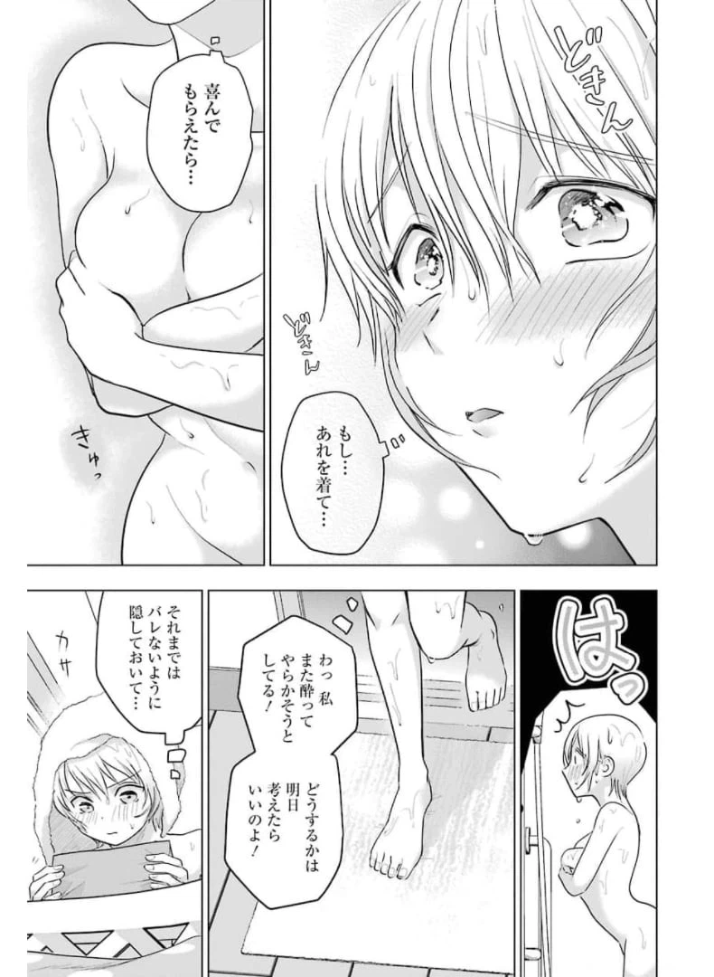 ページ 9 — 第11話