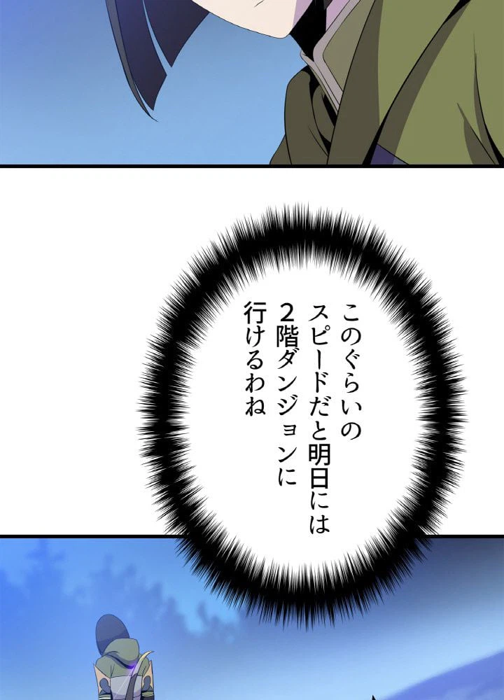 ページ 4 — 第64話