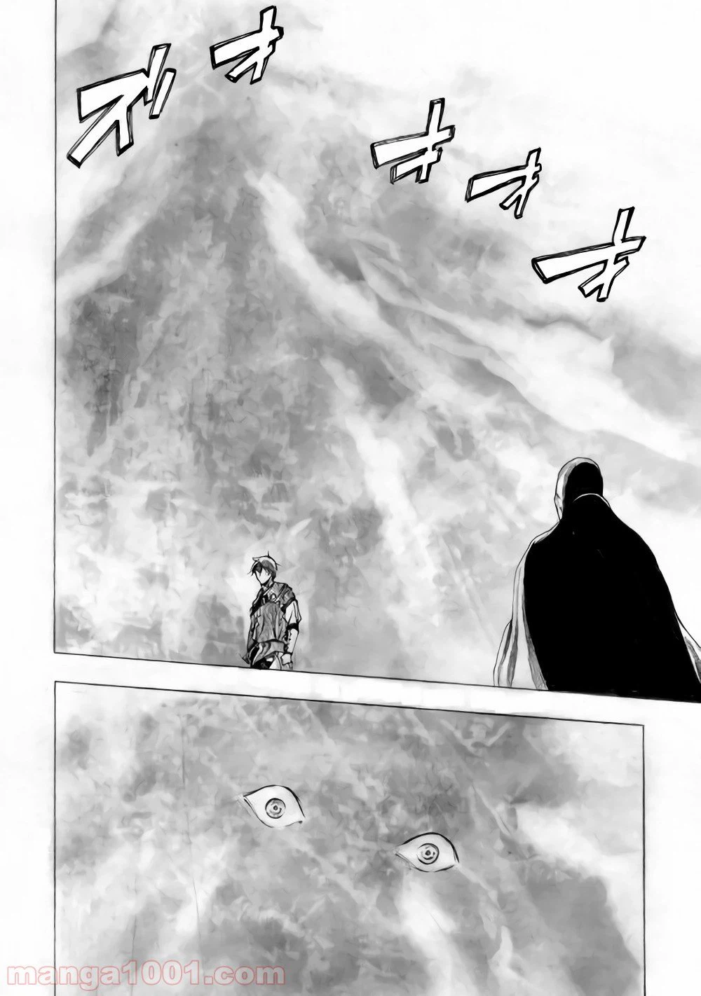 ページ 14 — 第8話