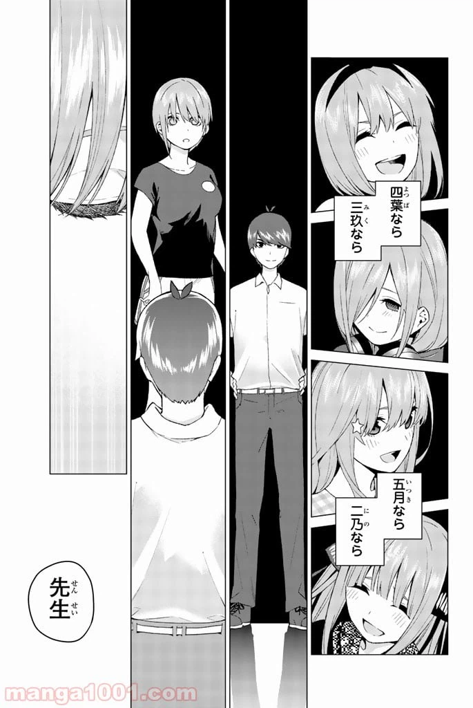 ページ 17 — 第11話