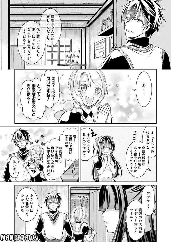 ページ 7 — 第2.2話