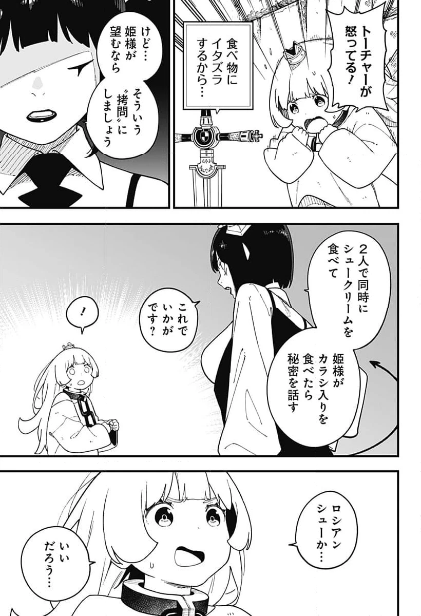 ページ 7 — 第268話