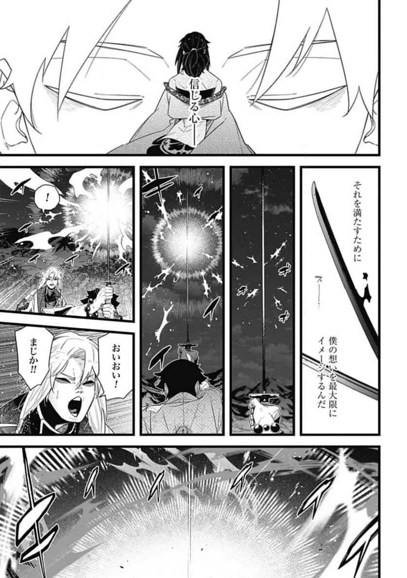 ページ 5 — 第10.3話