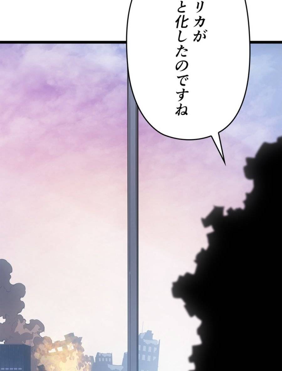 ページ 5 — 第175話