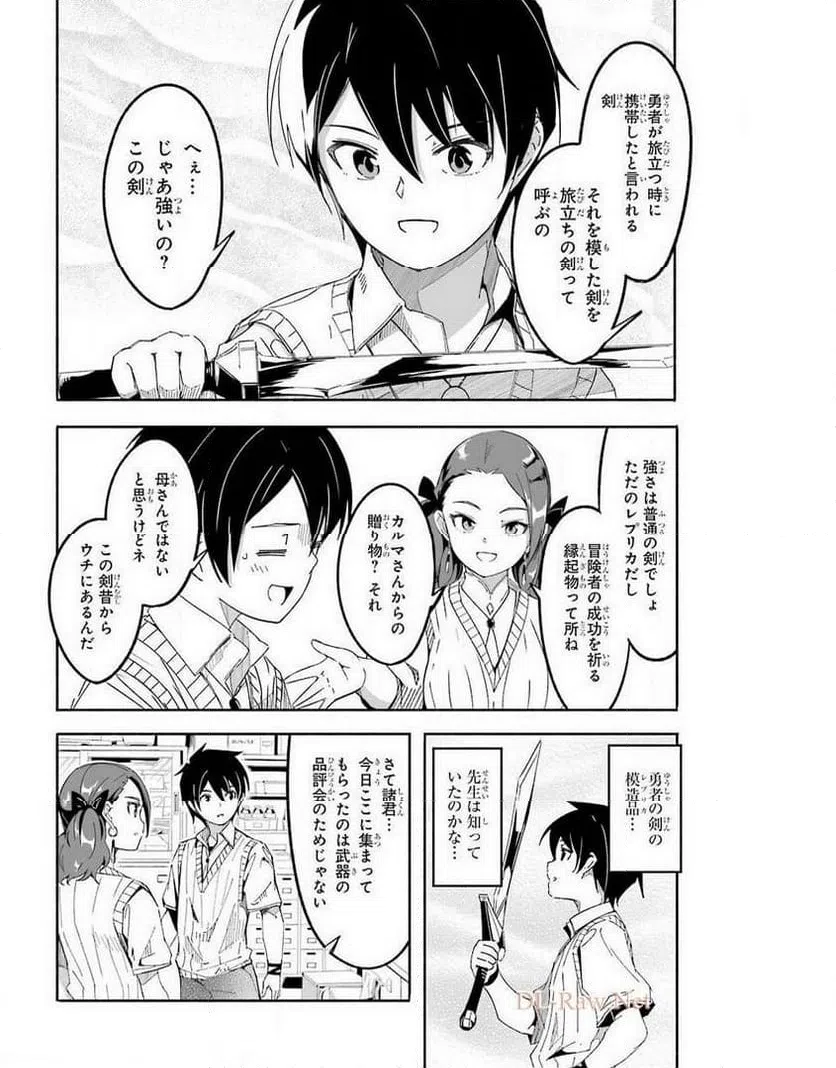 ページ 14 — 第14話