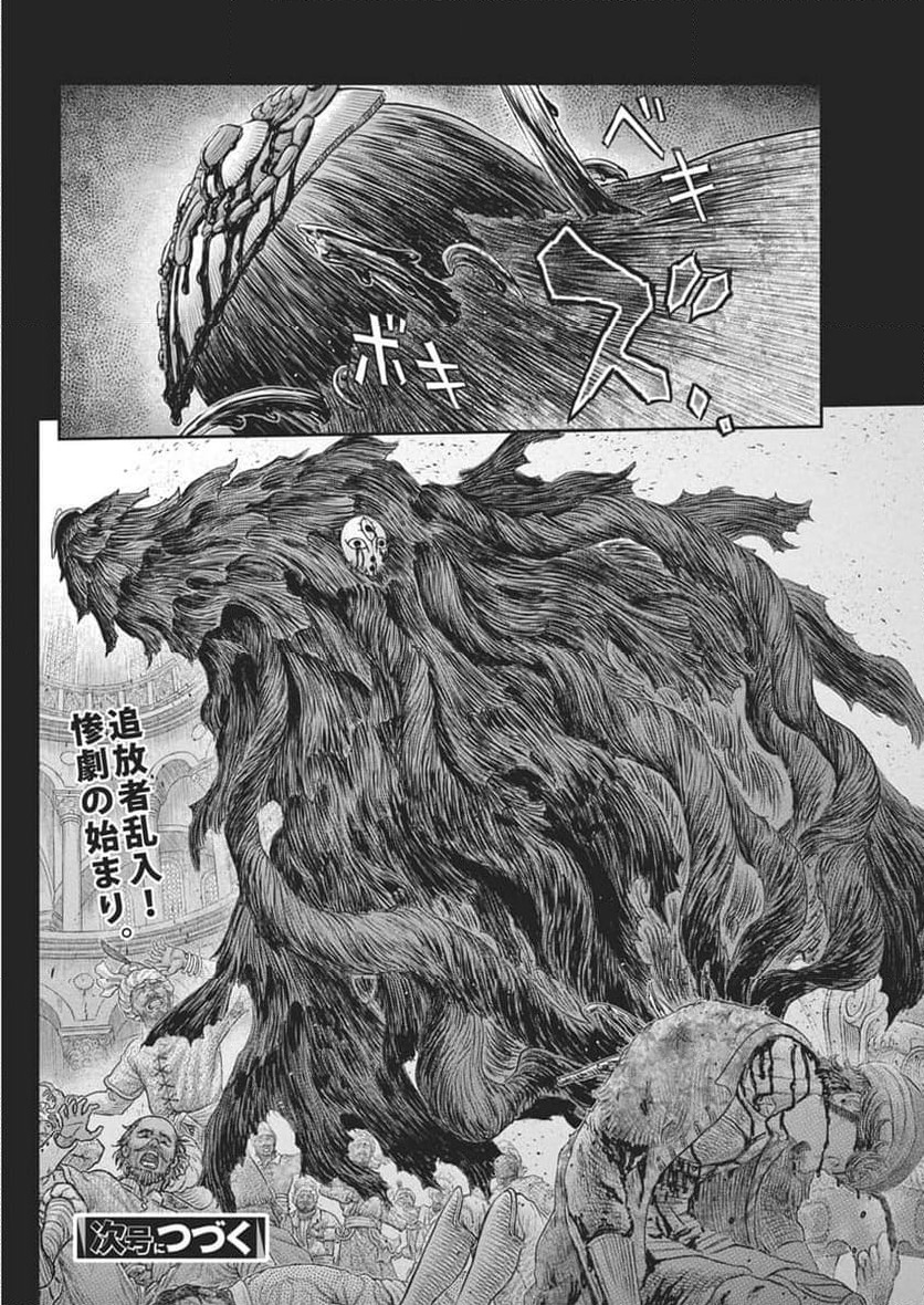 ページ 25 — 第377話