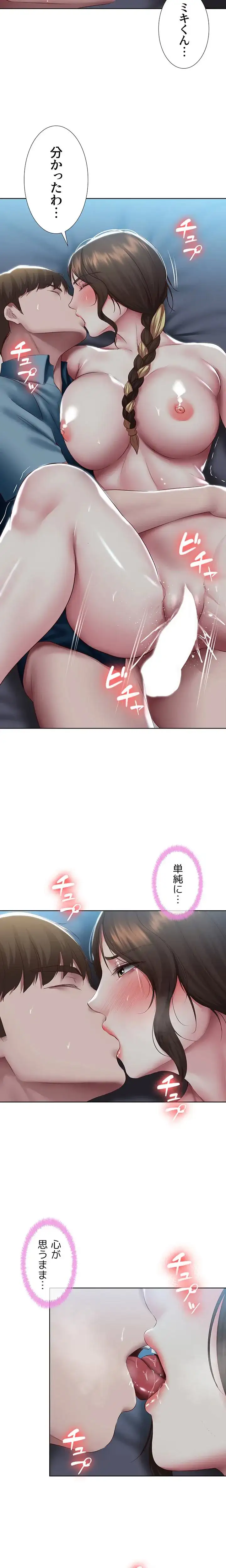 ページ 9 — 第103話