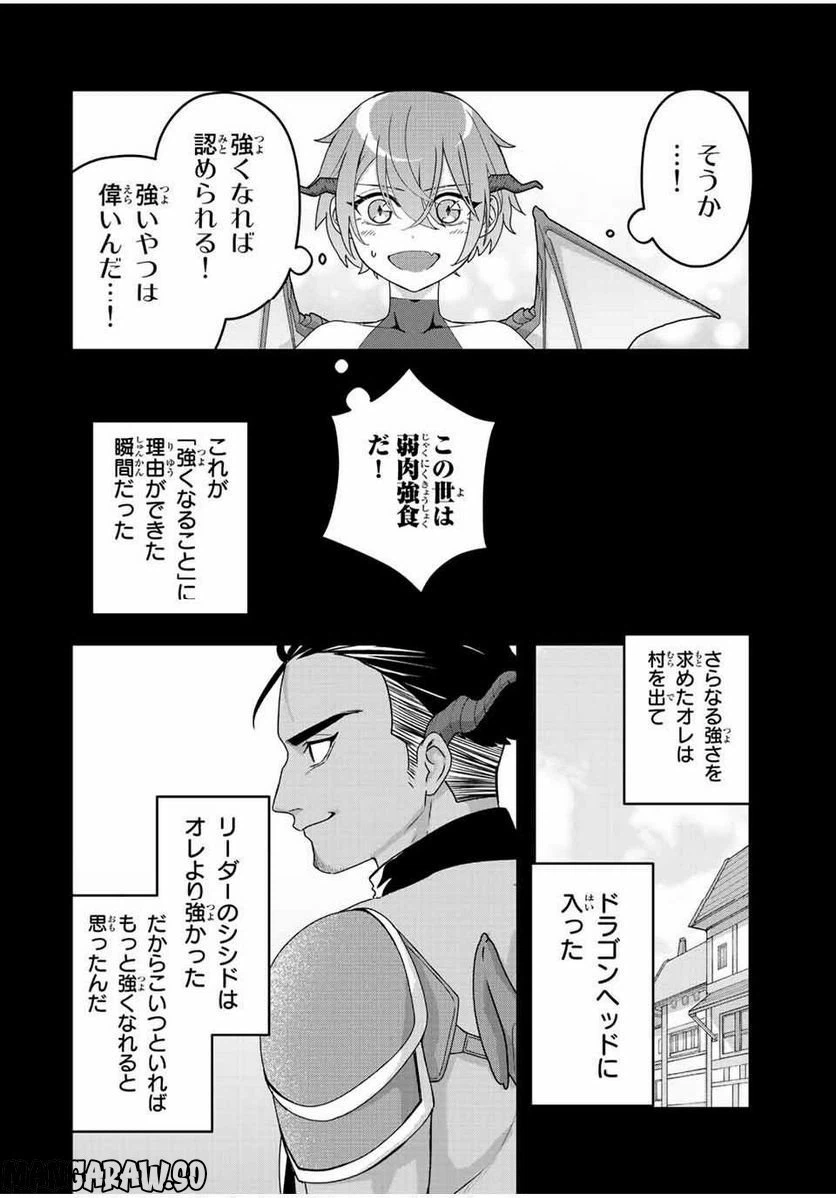 ページ 12 — 第9話