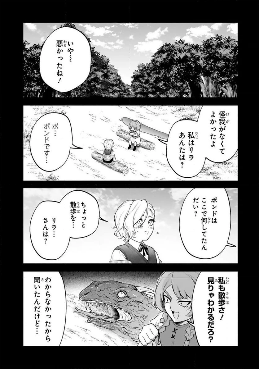 ページ 3 — 第42話