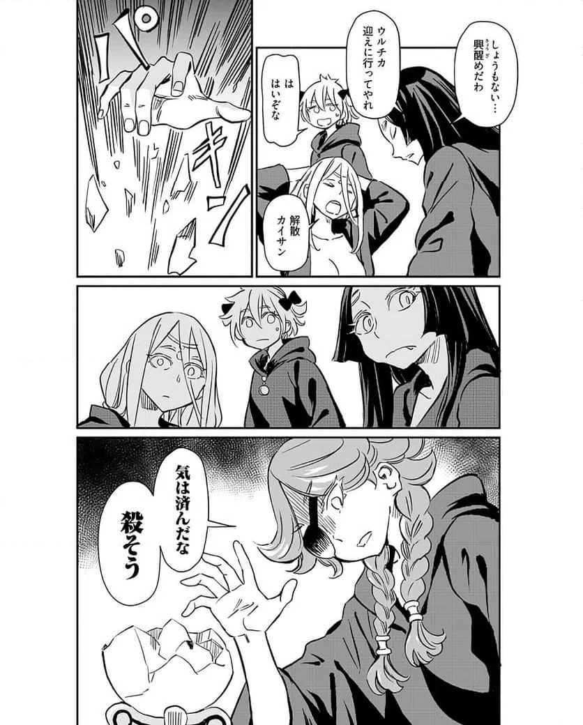 ページ 32 — 第36話