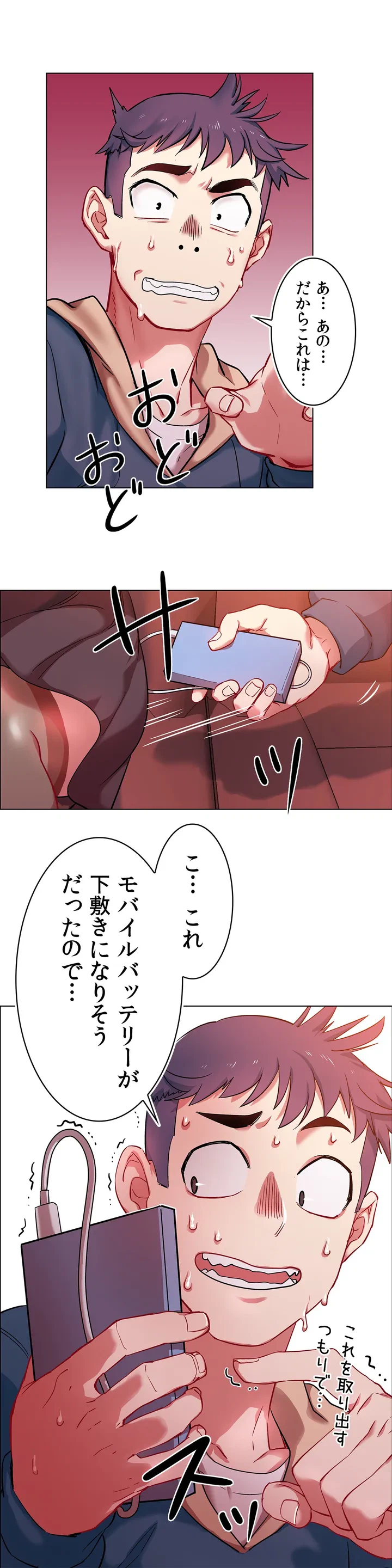 ページ 23 — 第1話