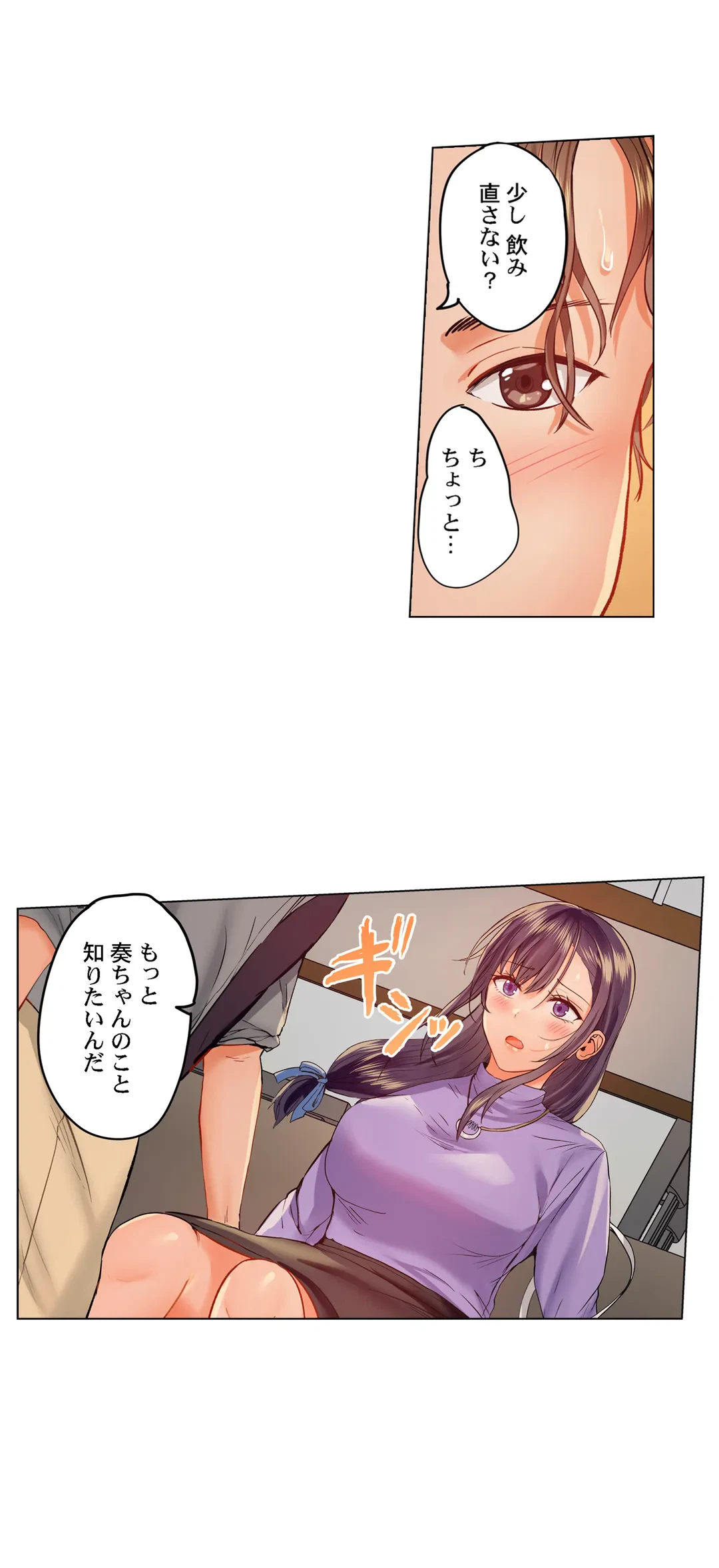 ページ 21 — 第37話
