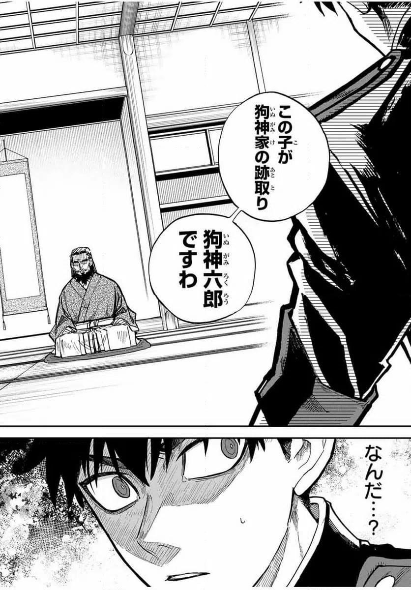 ページ 18 — 第10話