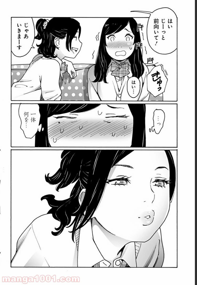 ページ 8 — 第214話