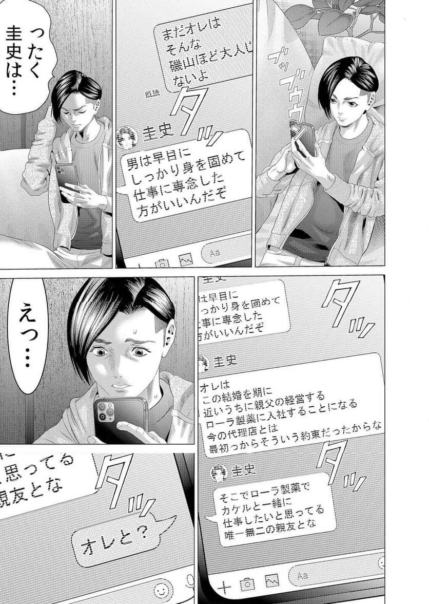 ページ 7 — 第7話