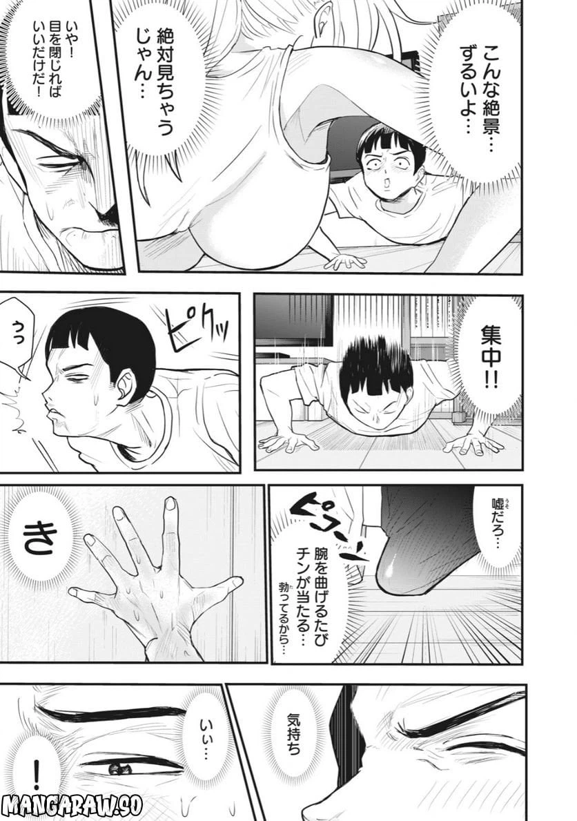 ページ 7 — 第12話
