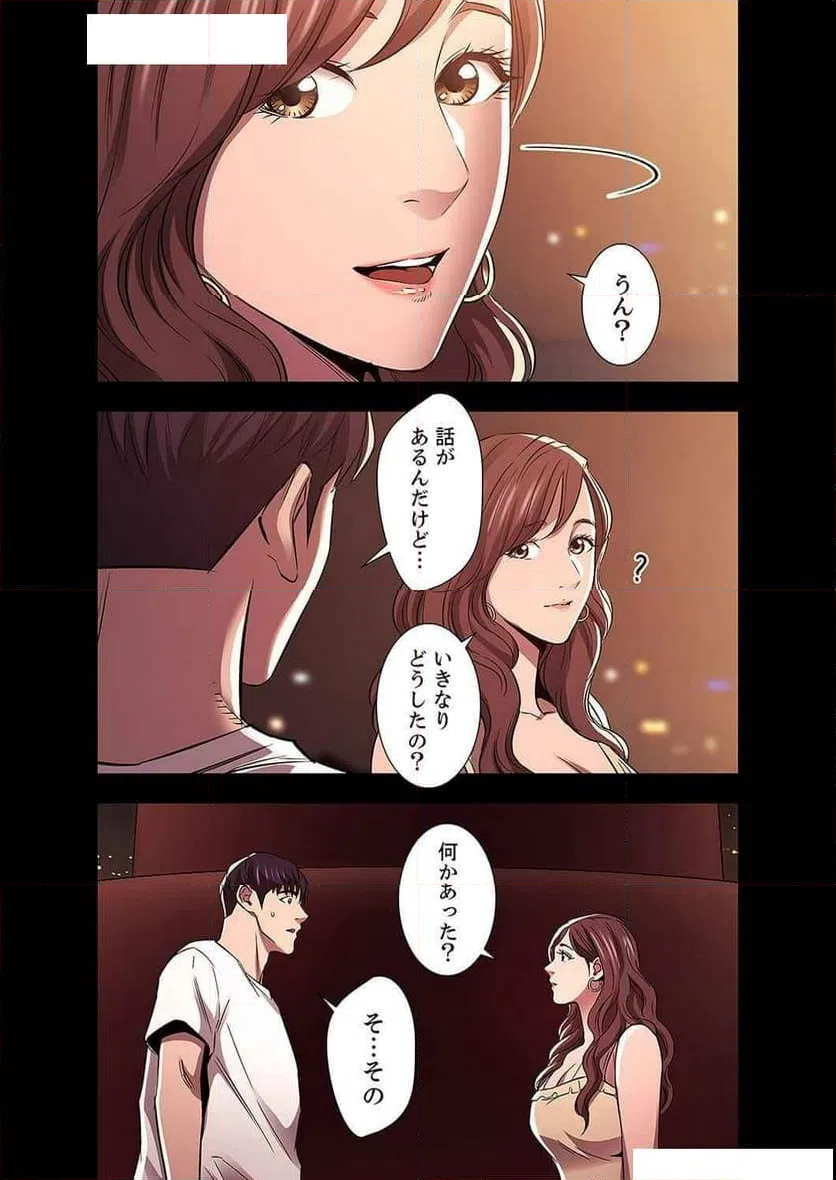ページ 27 — 第39話