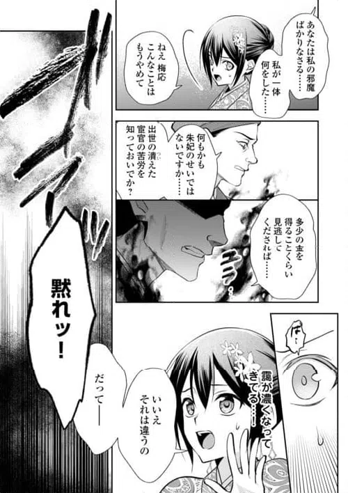 ページ 13 — 第19話