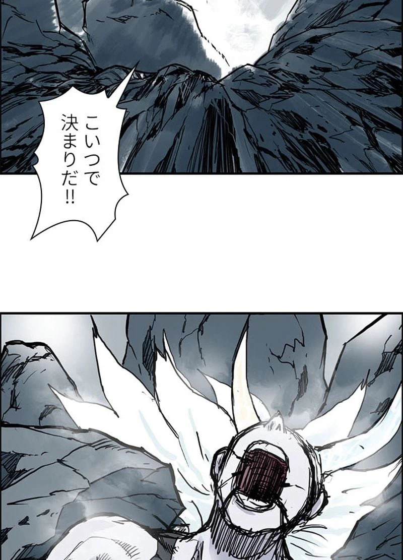 ページ 28 — 第235話