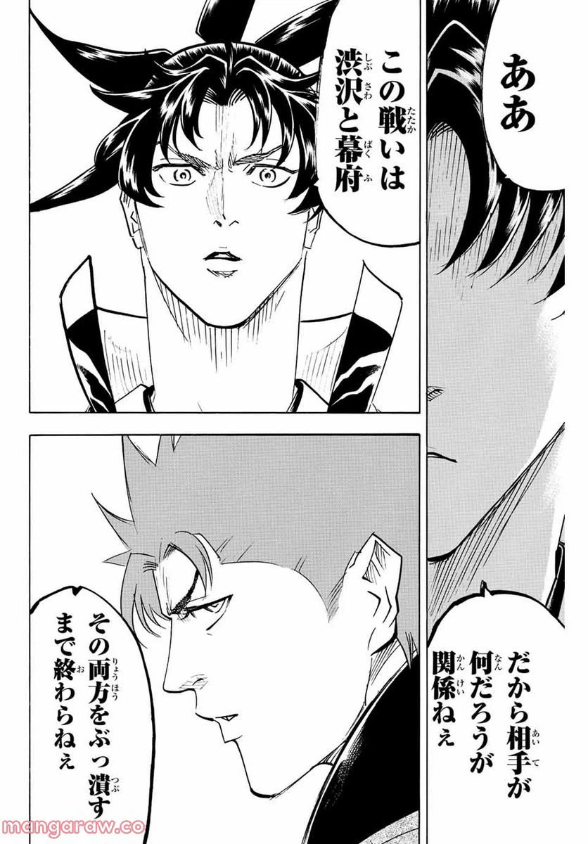 ページ 12 — 第222話