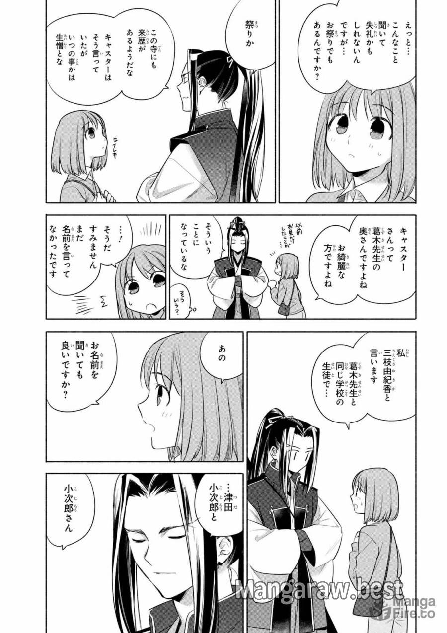 ページ 5 — 第22話