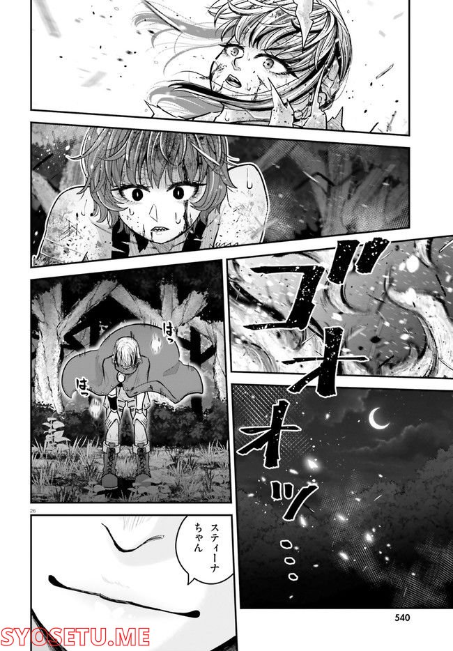 ページ 26 — 第13話
