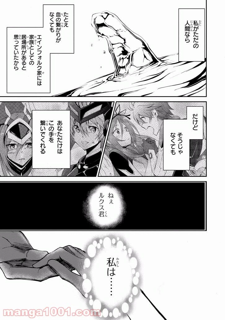 ページ 43 — 第19話
