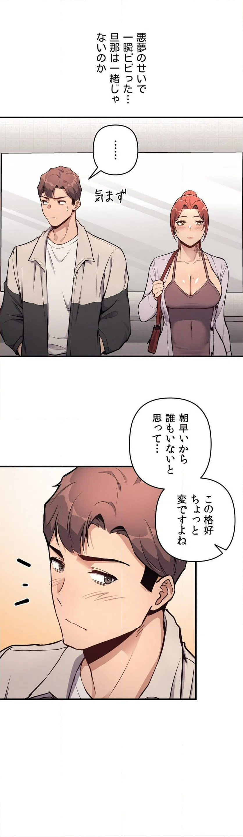 ページ 10 — 第11話