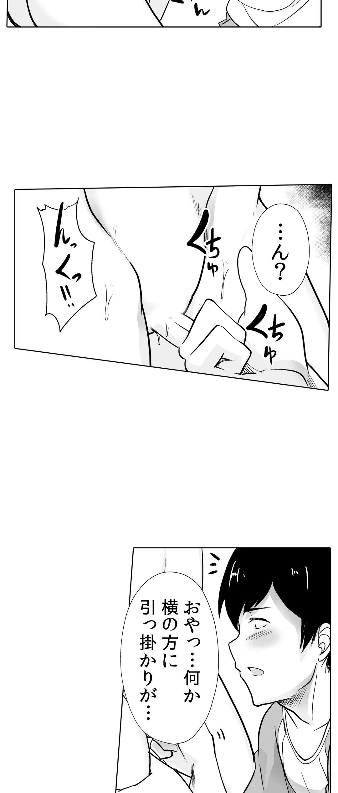 ページ 4 — 第31話