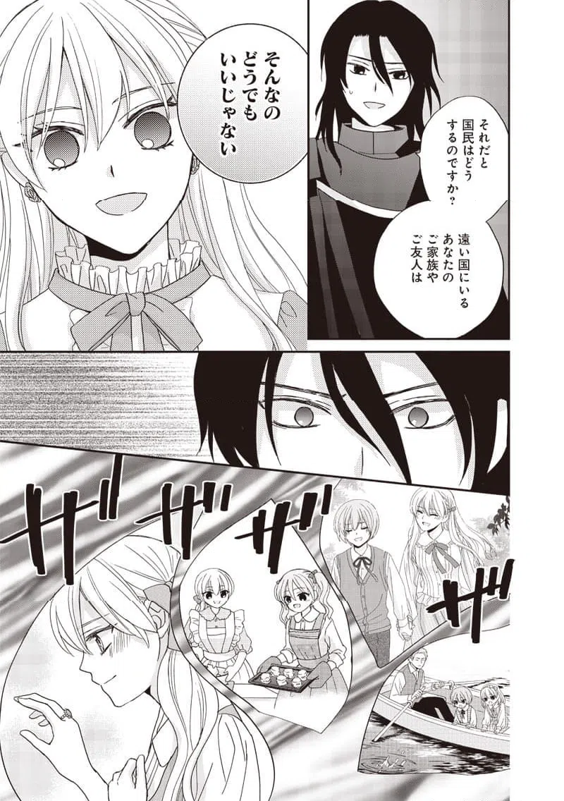 ページ 9 — 第47話