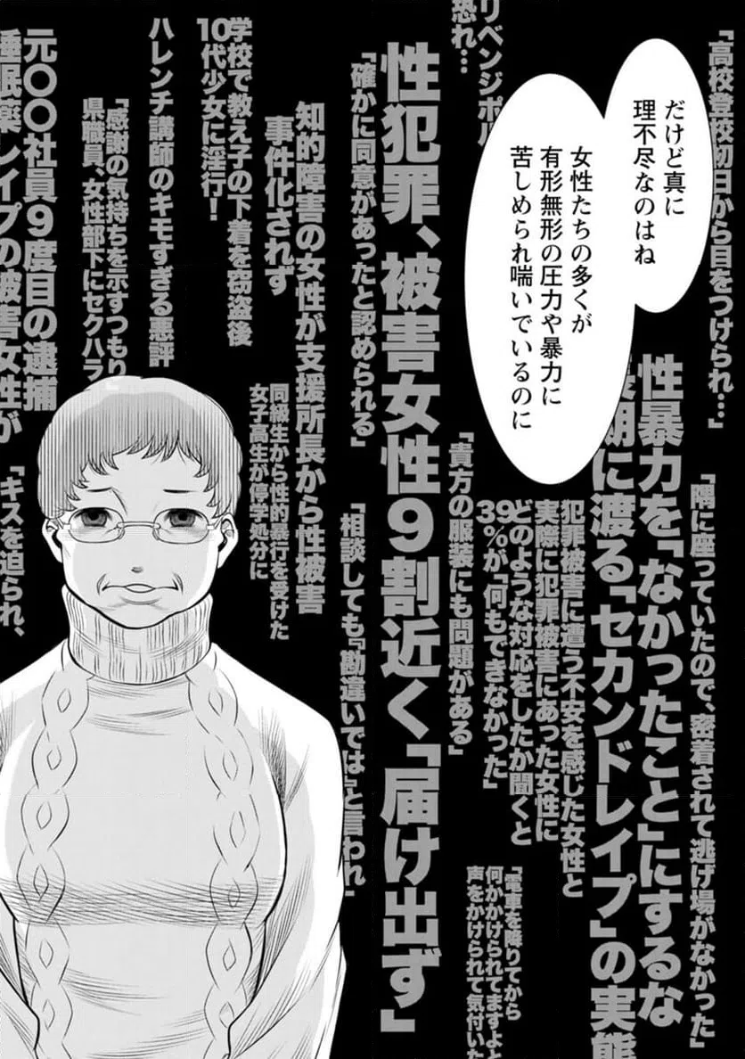 ページ 6 — 第55話