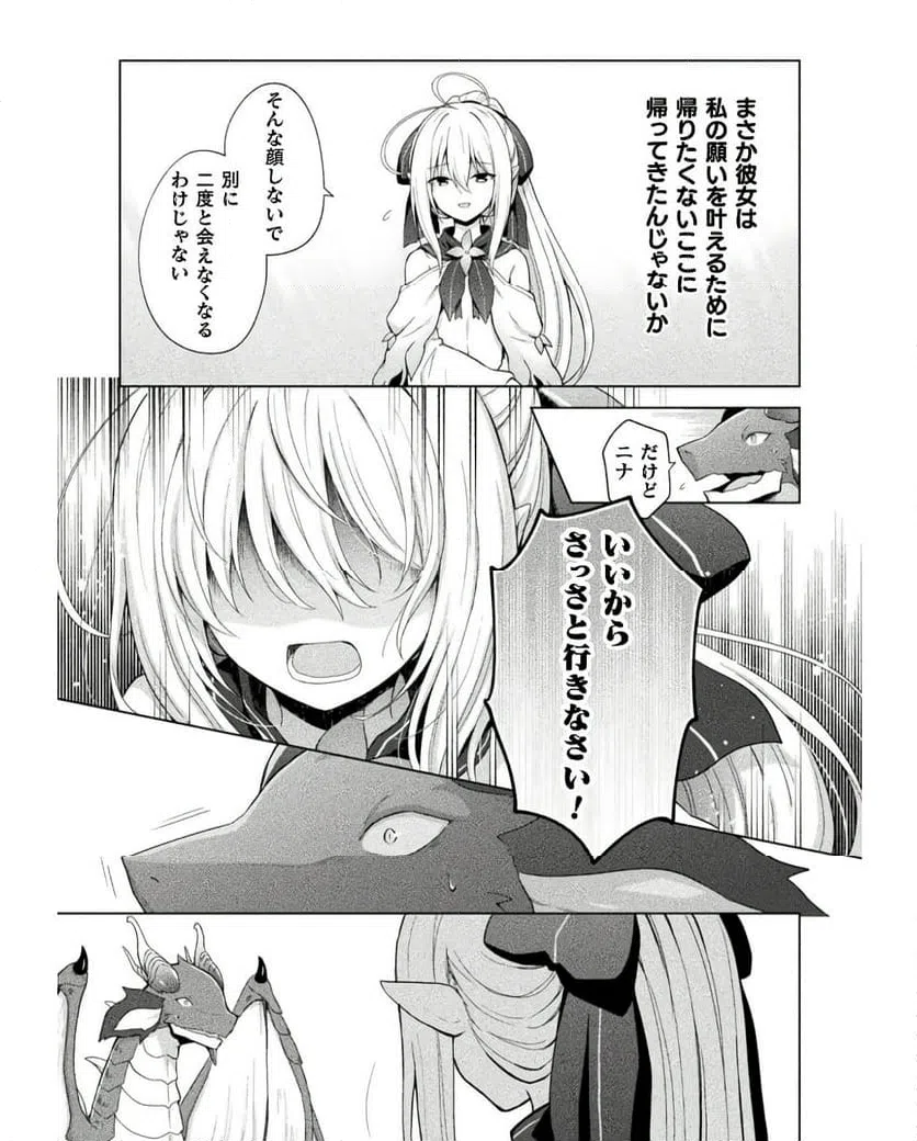 ページ 15 — 第13話