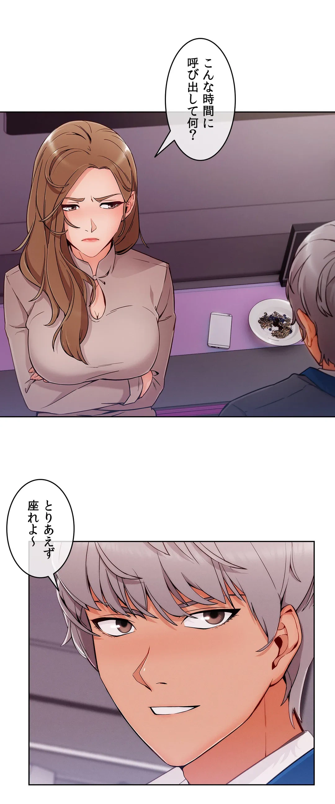ページ 5 — 第62話