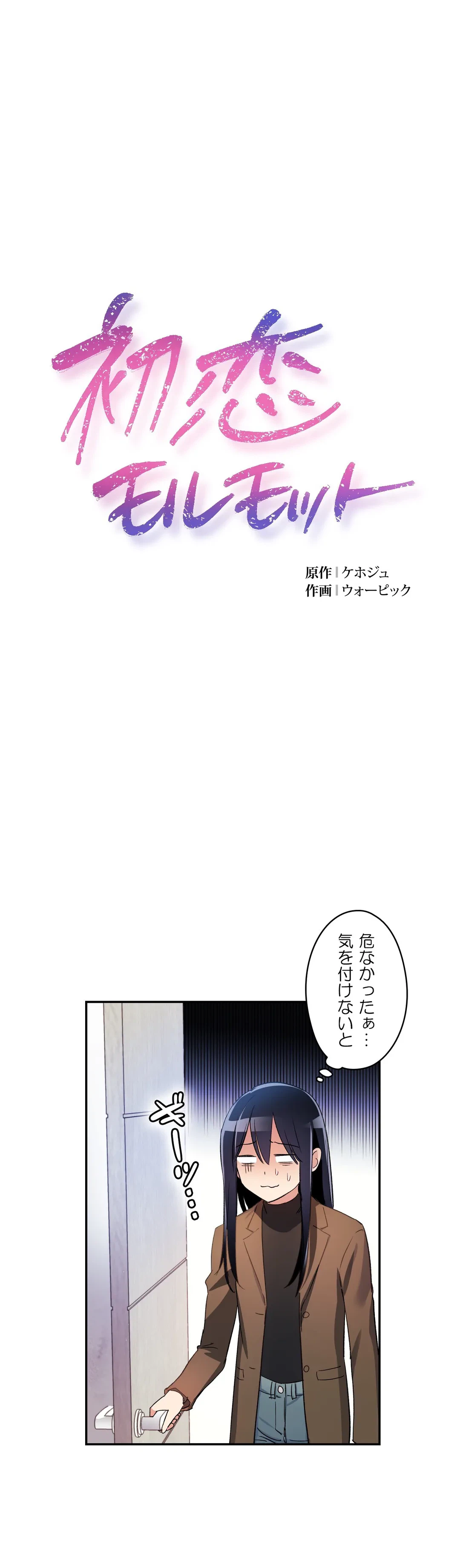 ページ 4 — 第7話