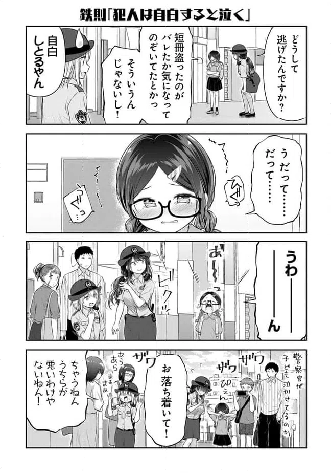 ページ 12 — 第12話