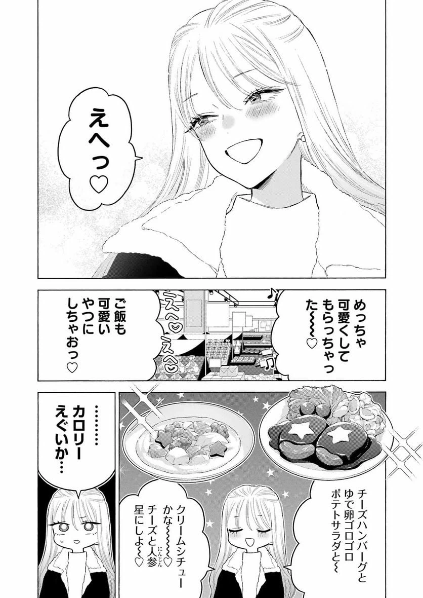 ページ 6 — 第94話