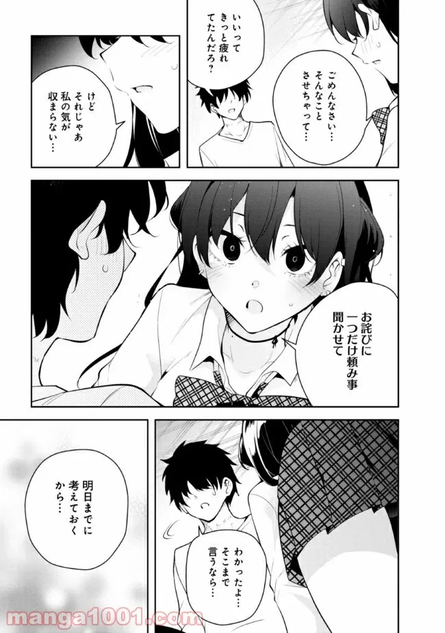 ページ 4 — 第27話