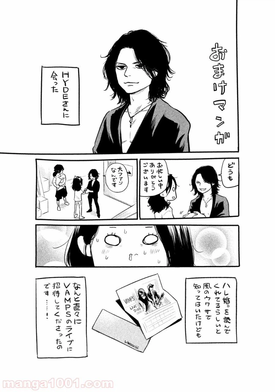 ページ 19 — 第97話